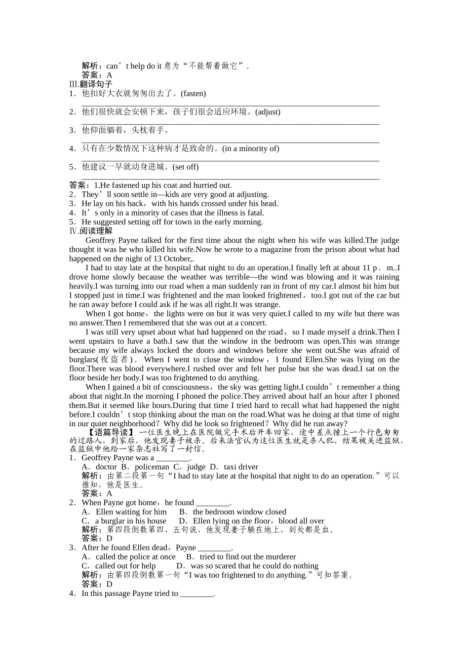高考英语一轮复习提能训练 必修7 Module5（附解析） 外研版_第2页