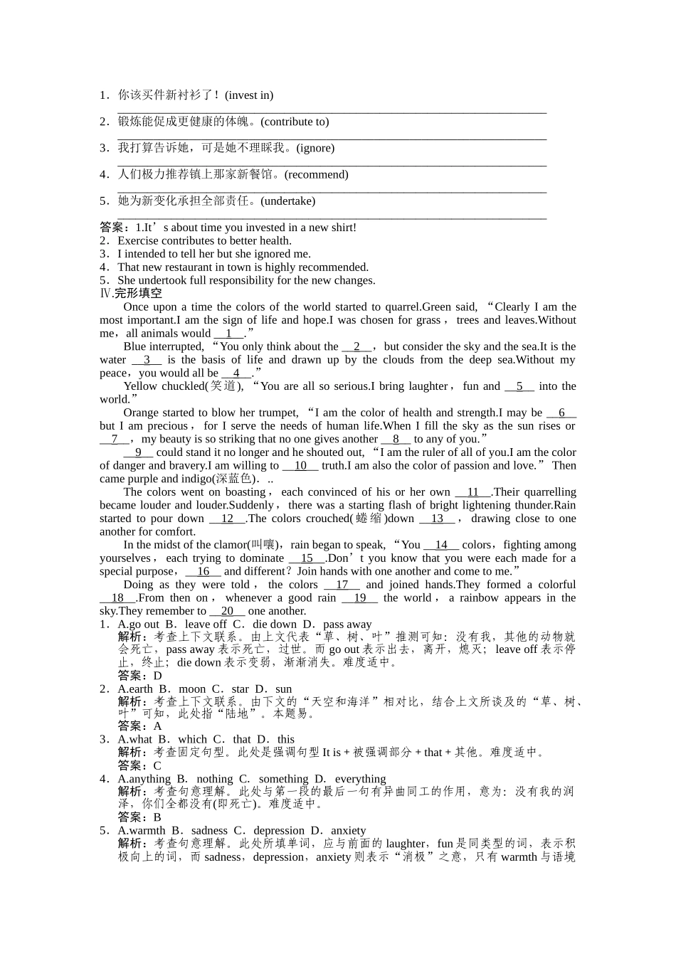 高考英语一轮复习提能训练 必修7 Module6（附解析） 外研版_第2页