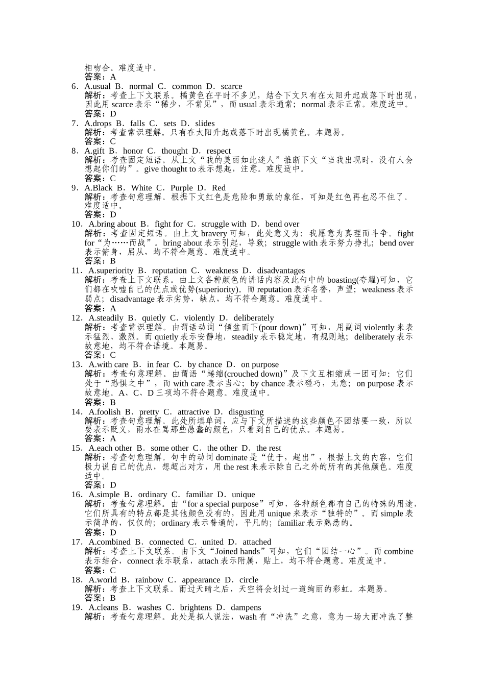高考英语一轮复习提能训练 必修7 Module6（附解析） 外研版_第3页