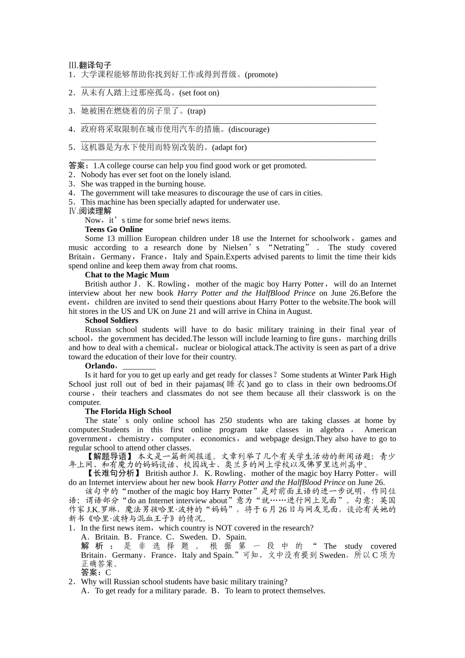 高考英语一轮复习提能训练 选修8 Module1（附解析） 外研版_第2页
