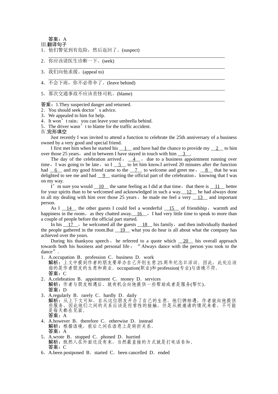 高考英语一轮复习提能训练 选修8 Module2（附解析） 外研版_第2页