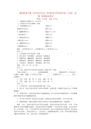 高中语文 第15课 听听那冷雨（节选）试题 苏教版必修2