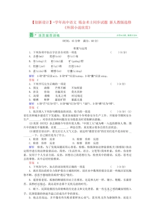 高中语文 炼金术士同步试题 新人教版选修《外国小说欣赏》