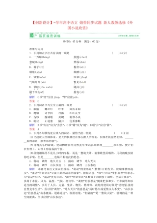 高中语文 炮兽同步试题 新人教版选修《外国小说欣赏》