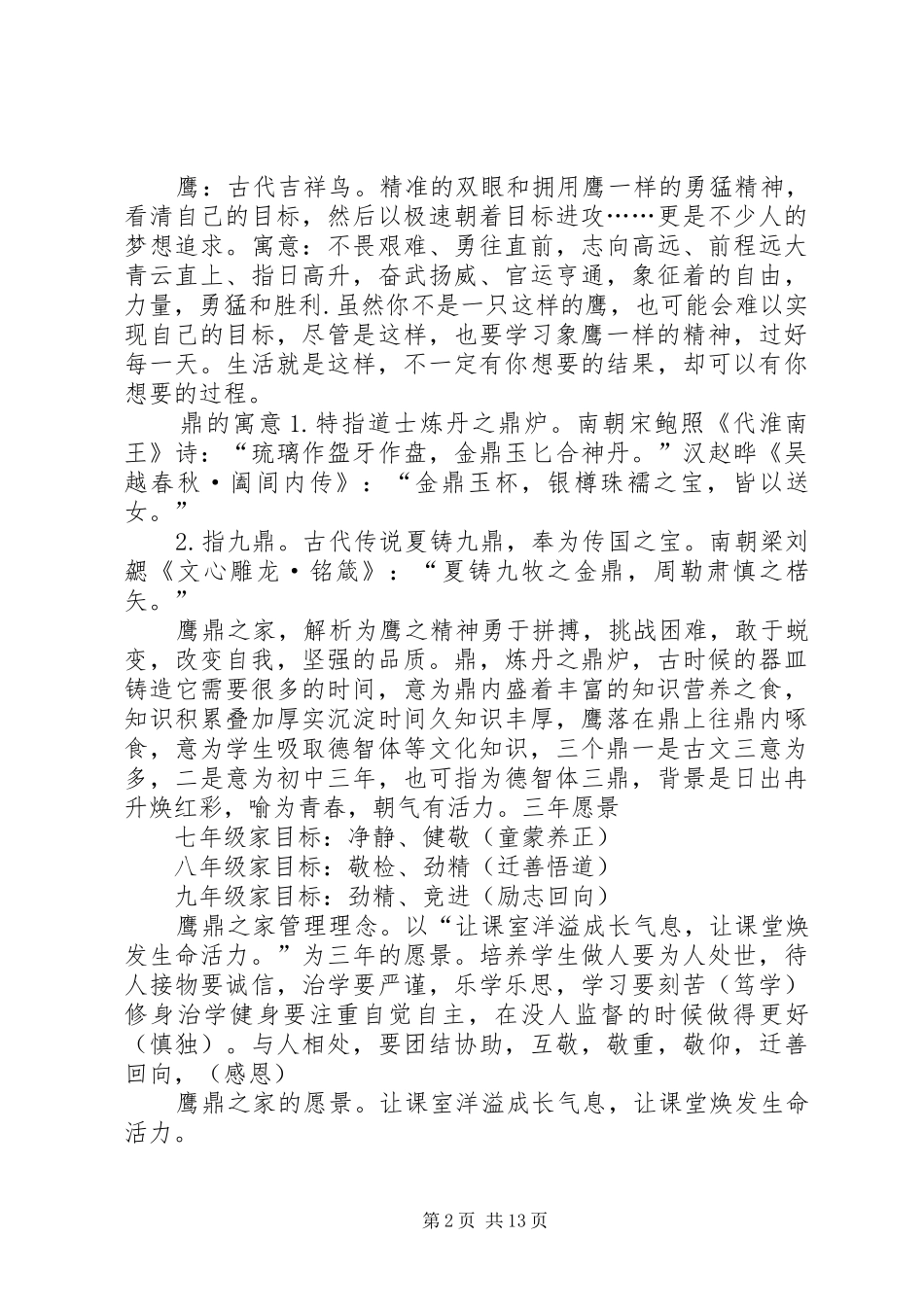 2024年烫发检讨书范文_第2页