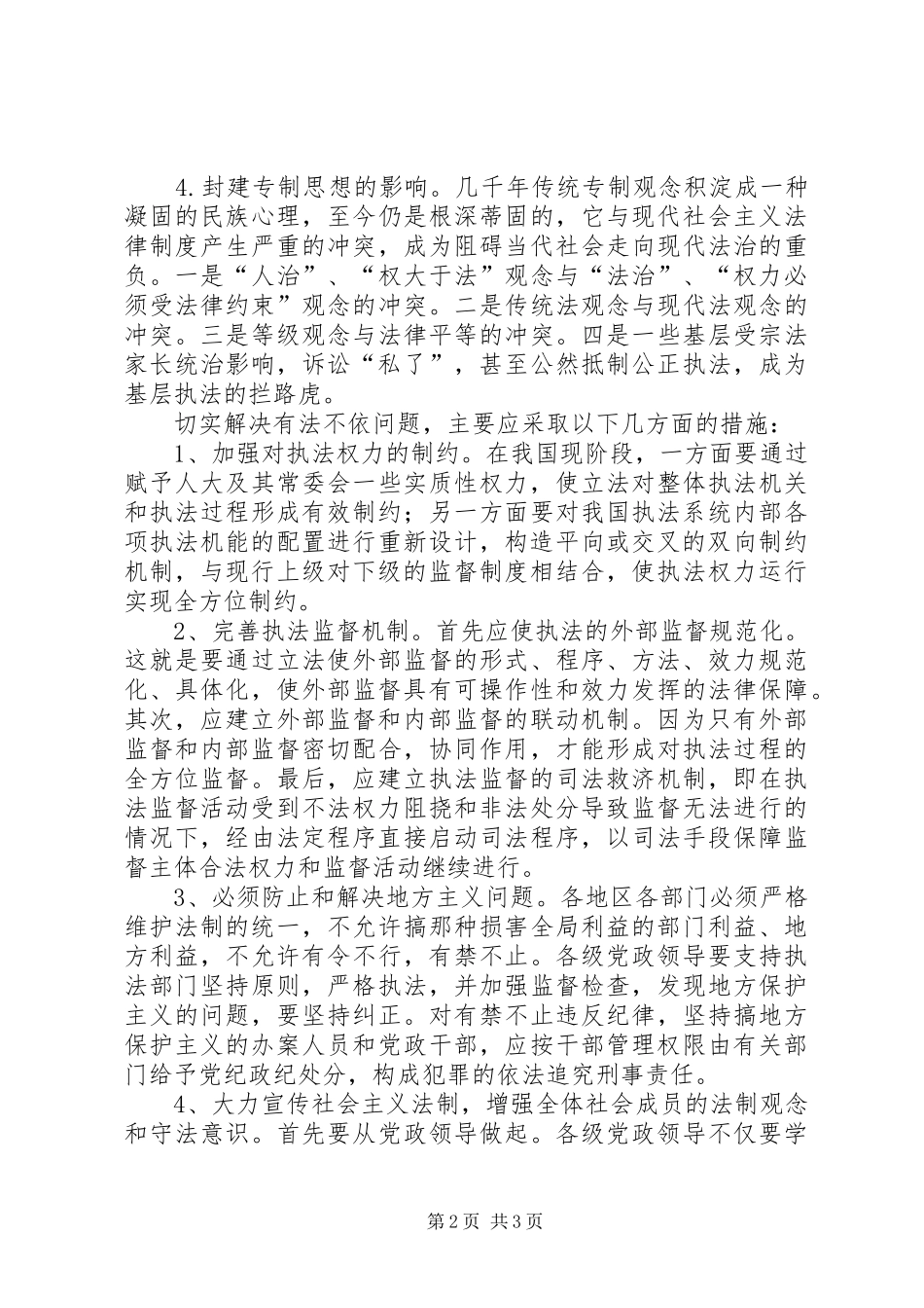 2024年田宝会_第2页