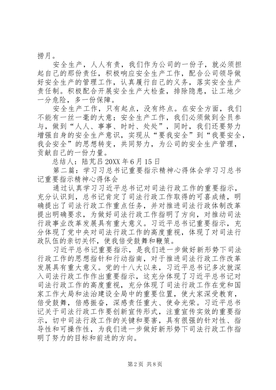 2024年学习习总书记关于安全生产的重要指示精神_第2页