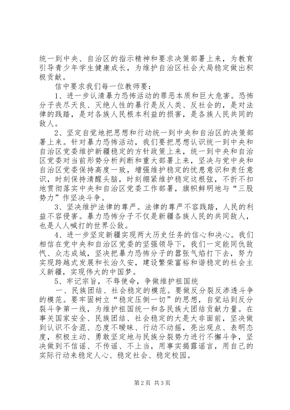 2024年学习有关资料的心得体会_第2页