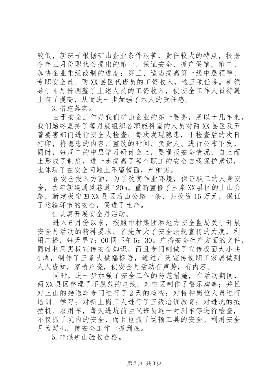 2024年太原西山石膏矿关于安全生产情况汇报工作总结_第2页