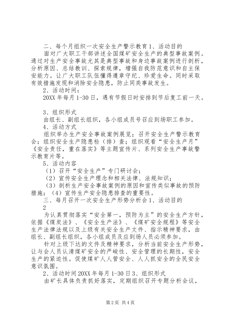 2024年天佑煤矿三个一活动实施方案_第2页