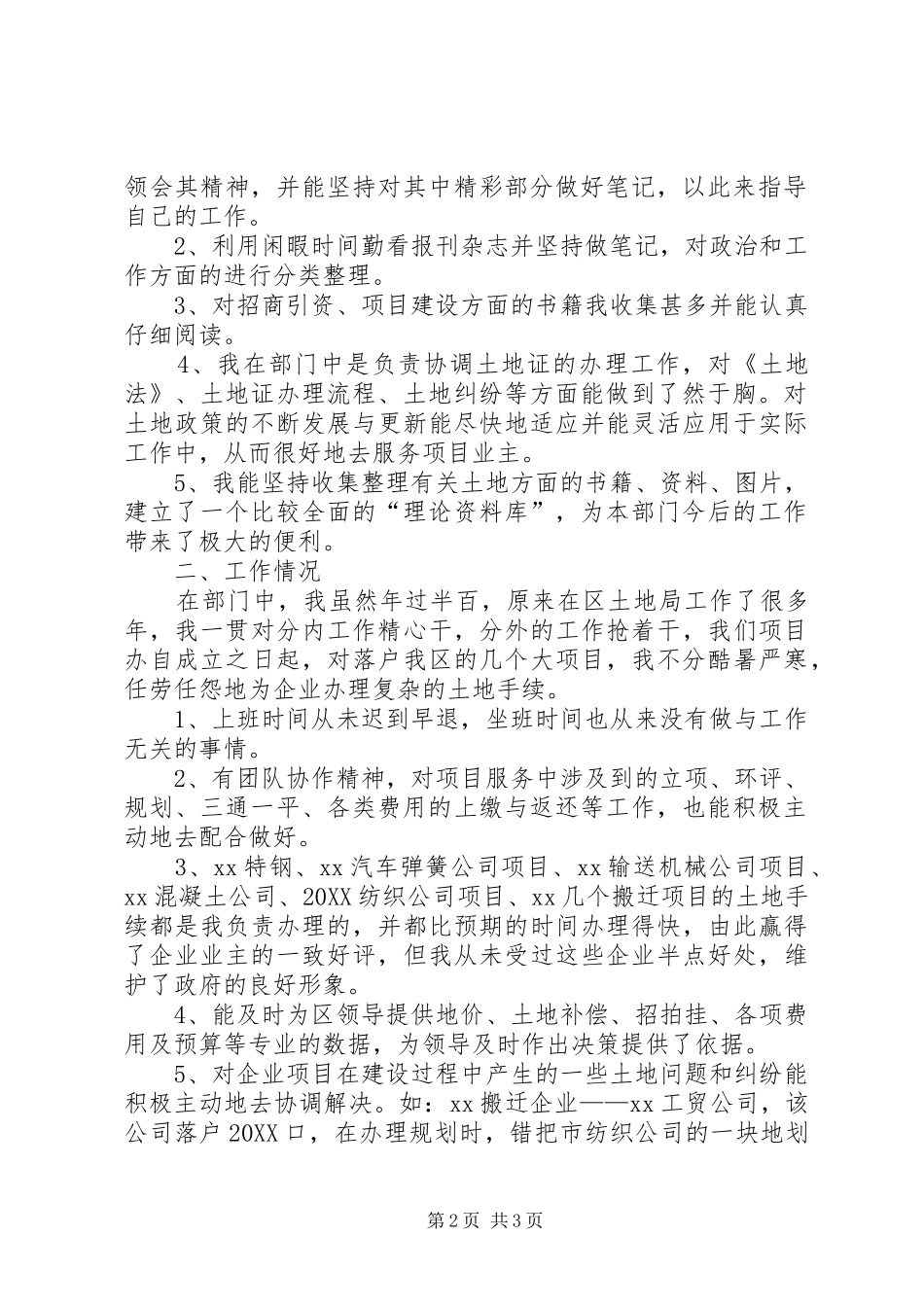 2024年土地局增强责任感主题教育活动报告_第2页