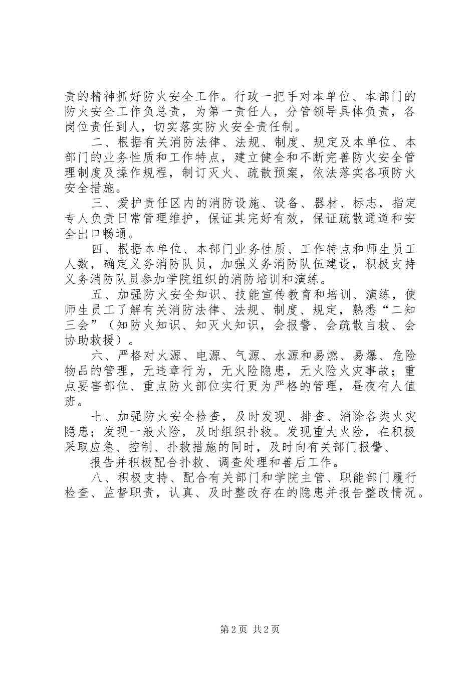 2024年一名普通煤矿工人的安全保证书_第2页