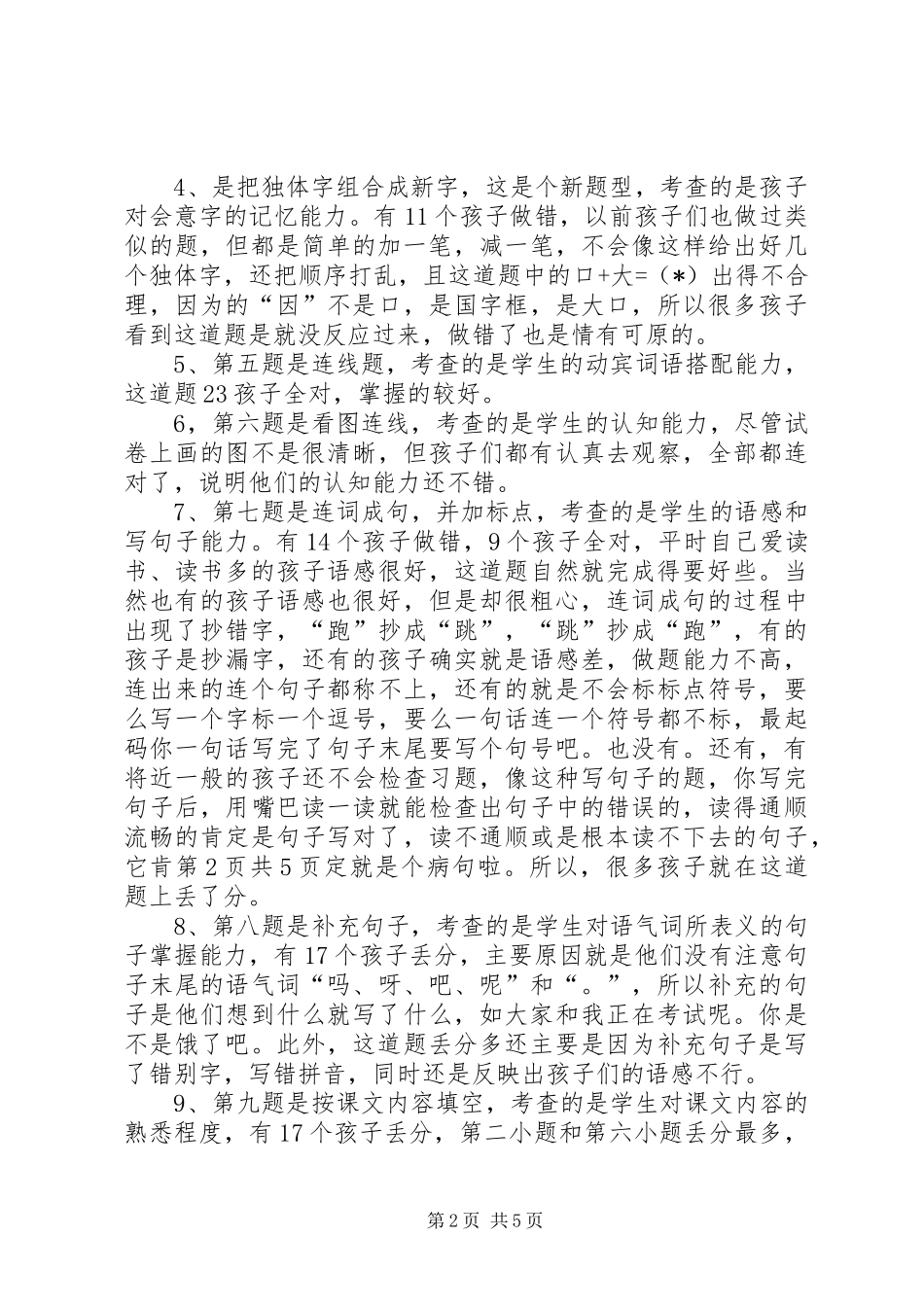 2024年一曲新歌送党听七一演讲稿_第2页