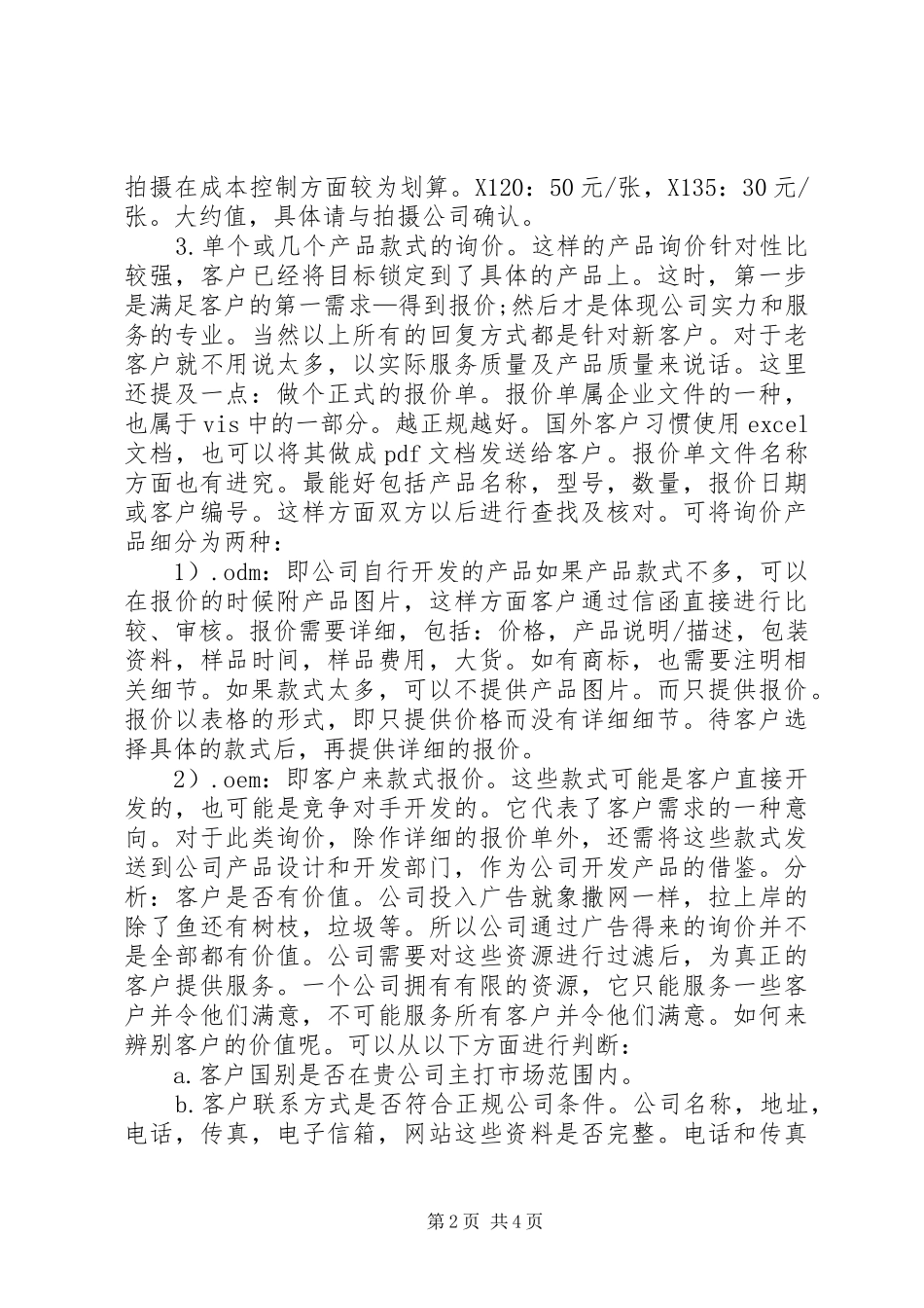 2024年学习雷锋的主题道德讲堂主持词_第2页