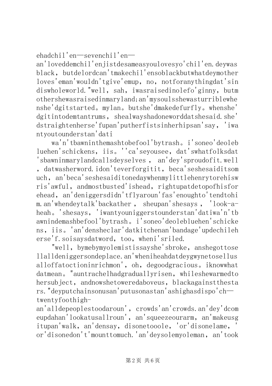 2024年医保卡社会保障卡及开发区社发卡相关问题汇总_第2页