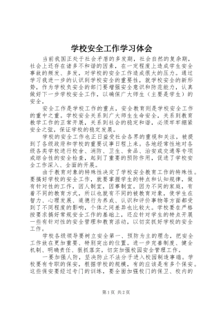 2024年学校安全工作学习体会