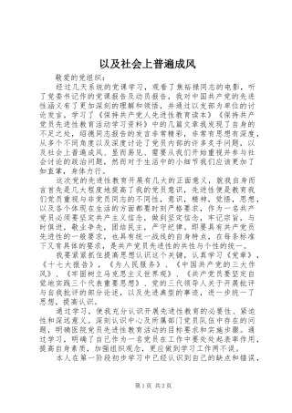 2024年以及社会上普遍成风