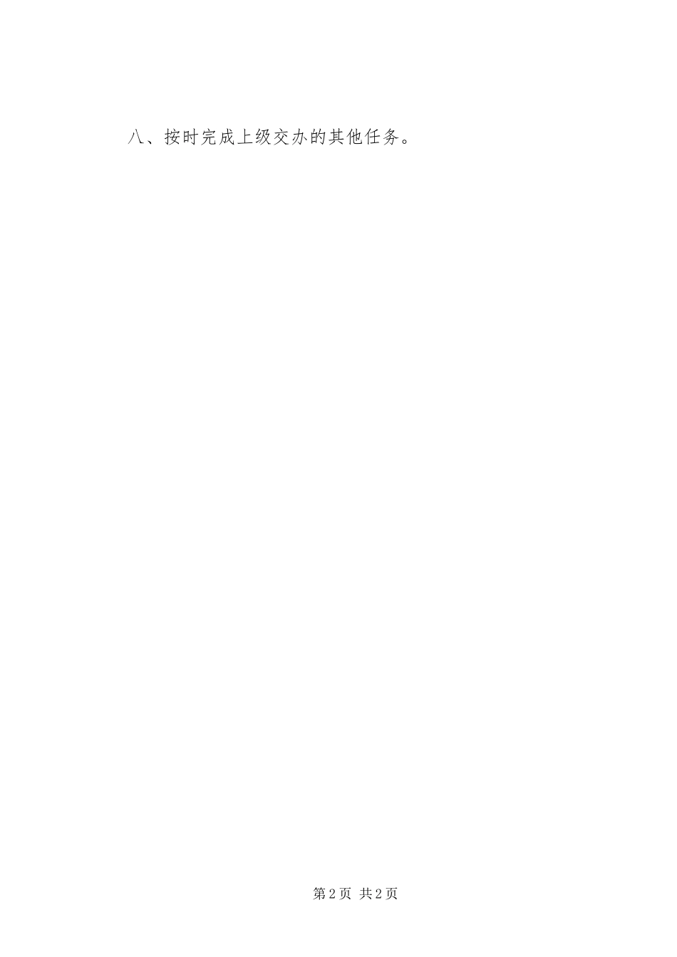 2024年学校禁毒工作领导小组_第2页