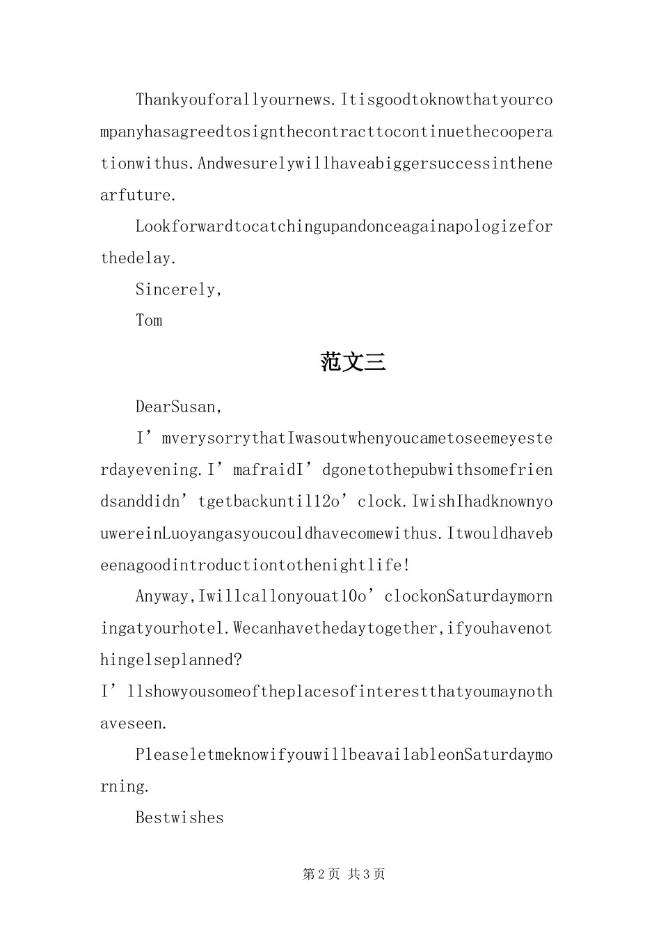 2024年英文道歉信格式范文_第2页