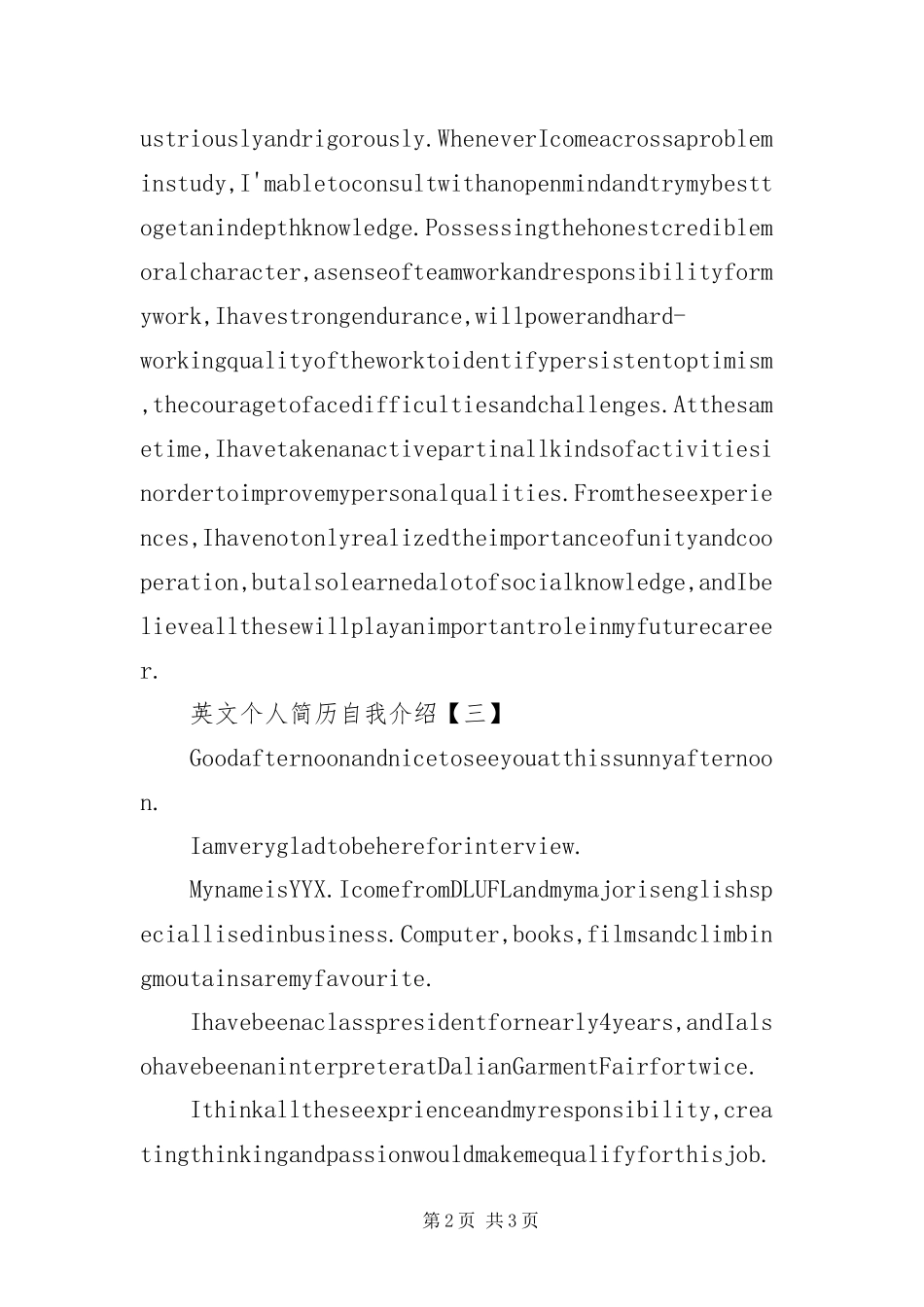 2024年英文个人简历自我介绍三篇_第2页