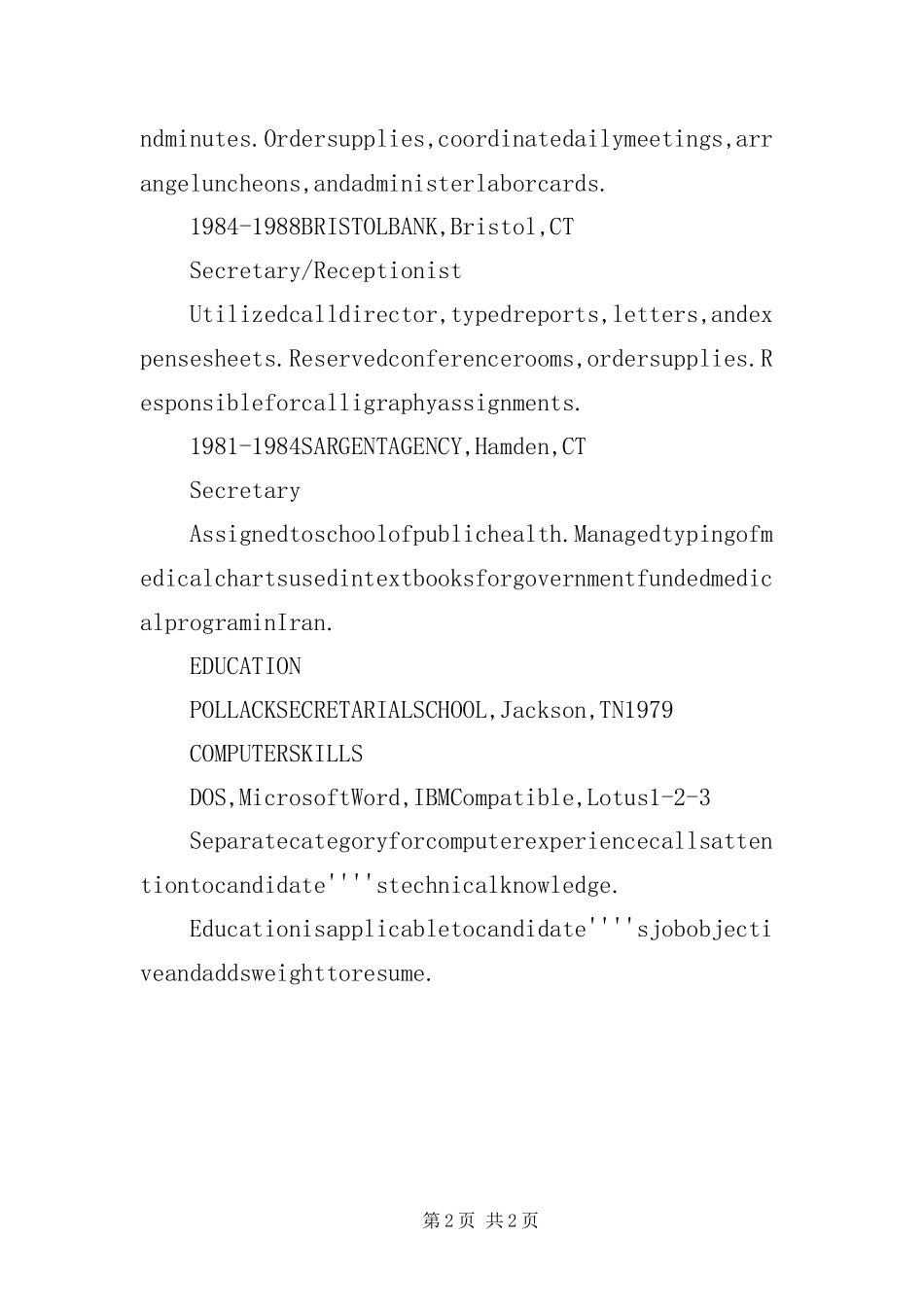 2024年英文求职自荐书_第2页