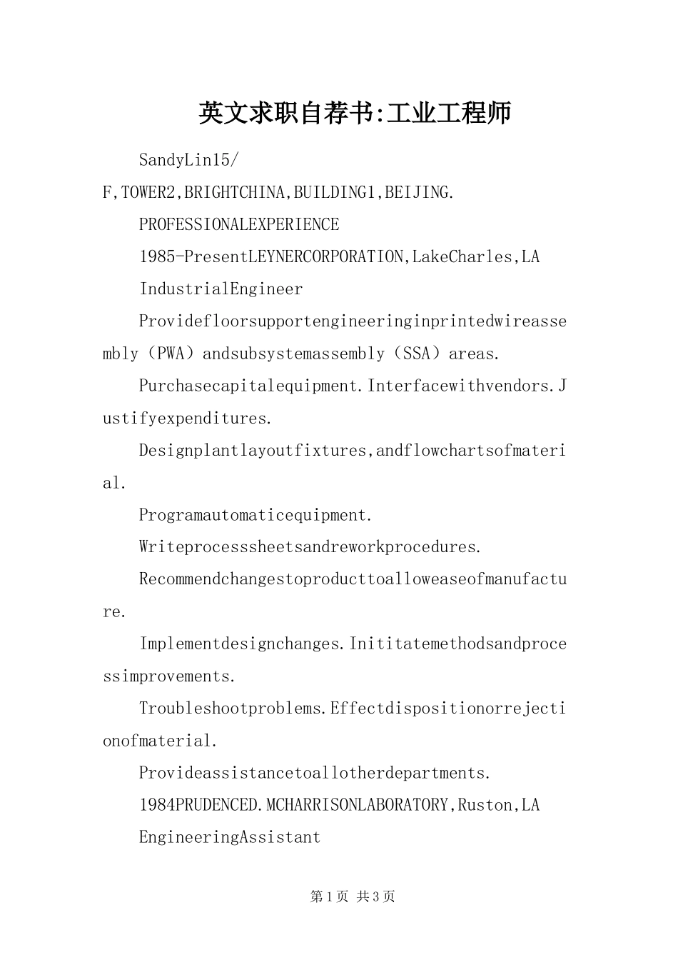 2024年英文求职自荐书工业工程师_第1页