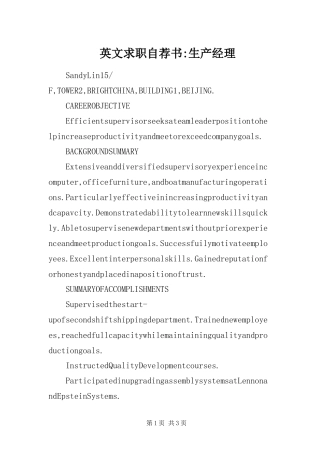2024年英文求职自荐书生产经理