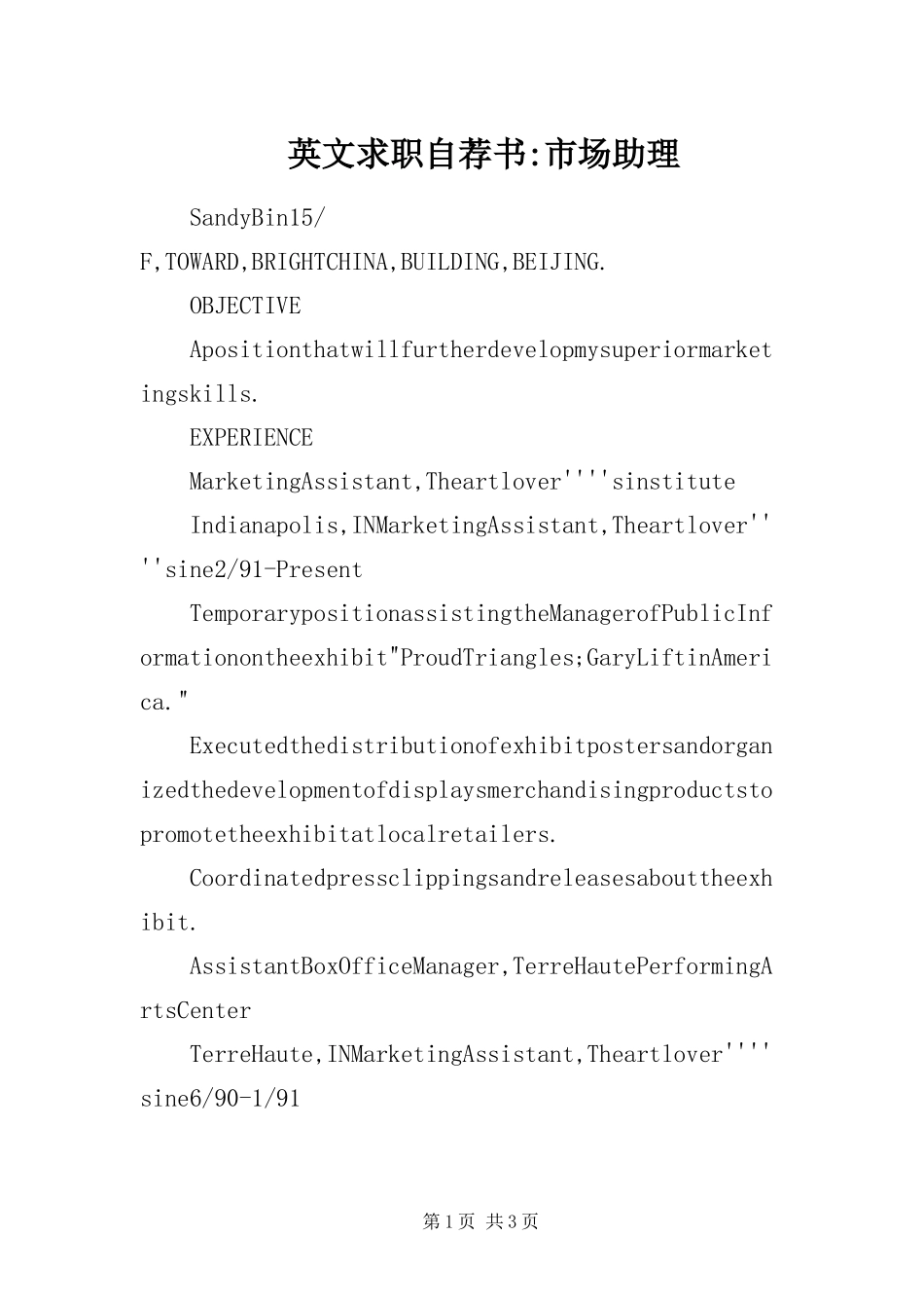 2024年英文求职自荐书市场助理_第1页