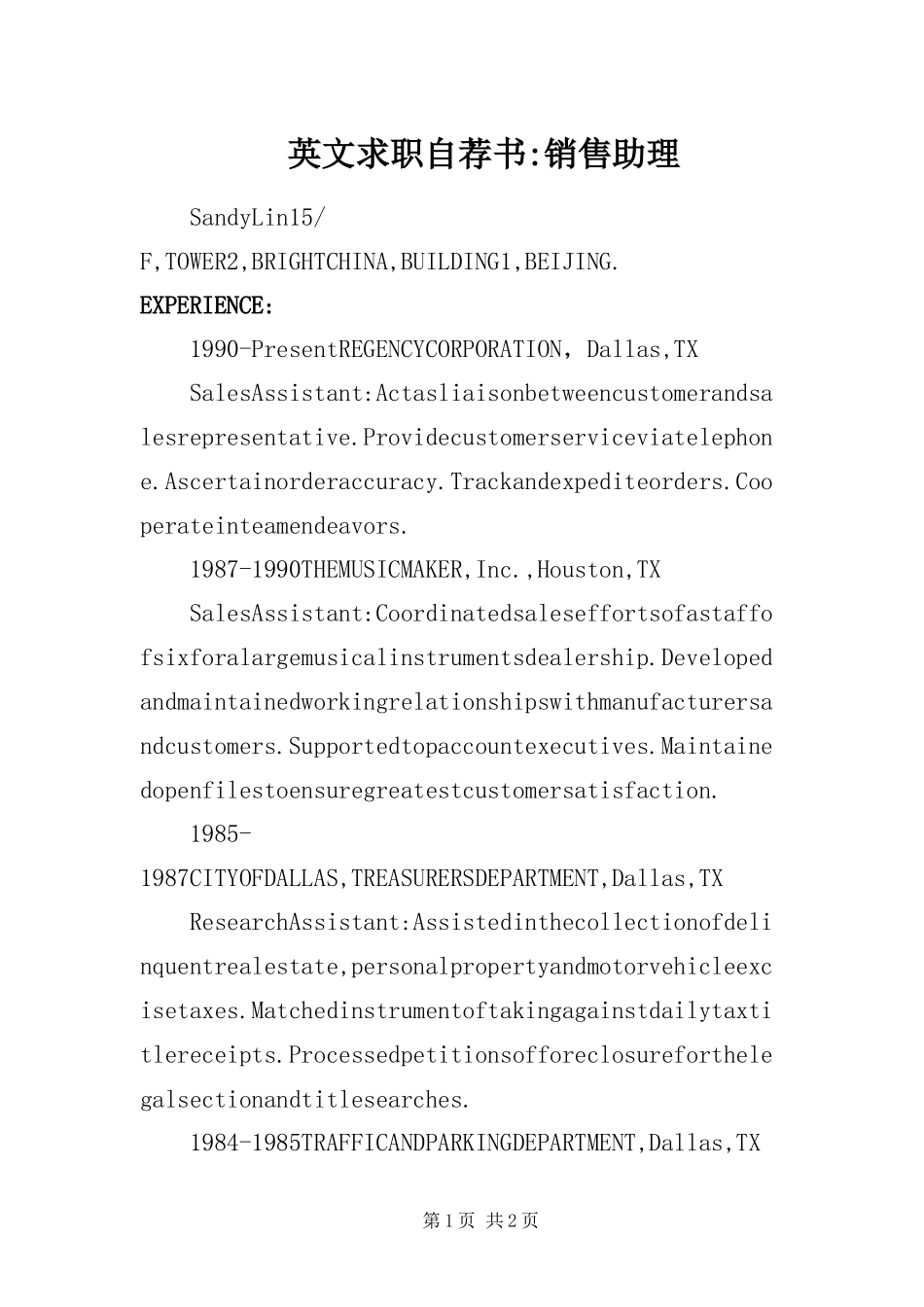 2024年英文求职自荐书销售助理_第1页