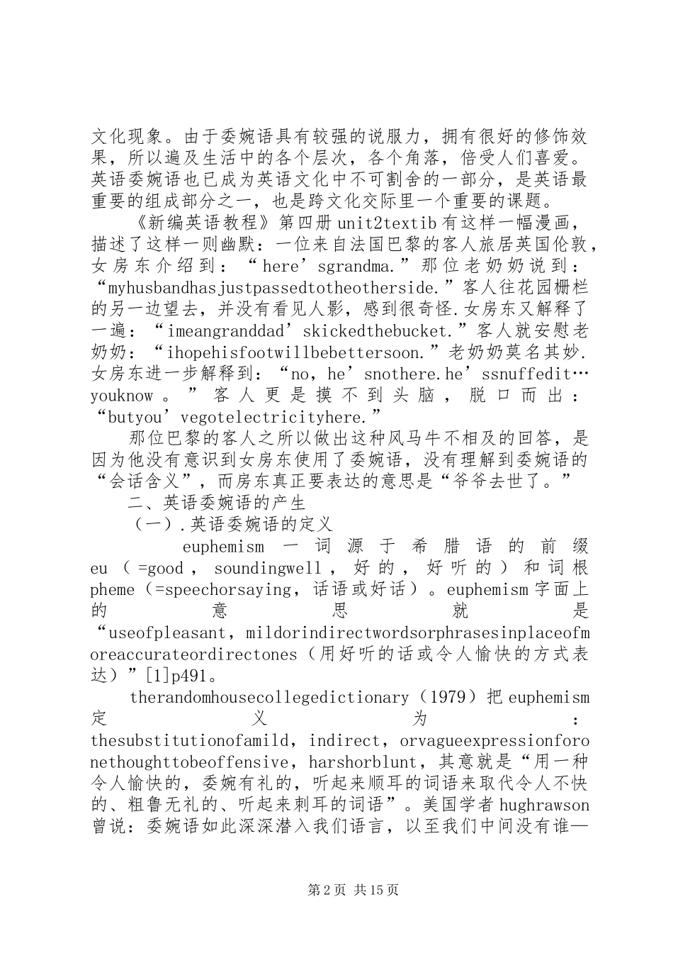 2024年英语委婉语禁忌语思考_第2页
