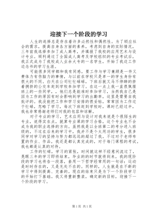 2024年迎接下一个阶段的学习