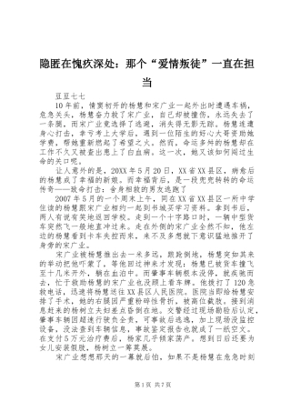 2024年隐匿在愧疚深处那个爱情叛徒一直在担当