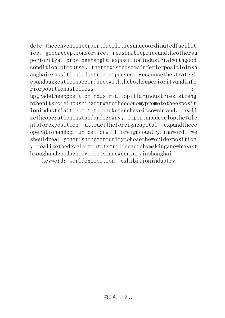 2024年由世博会论会展业对上海经济的影响_第2页