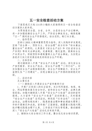 2024年五一安全检查活动方案
