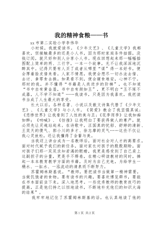 2024年我的精神食粮书