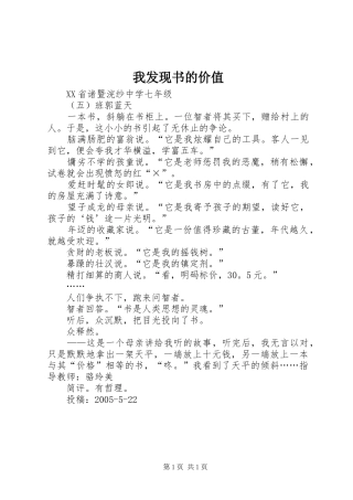 2024年我发现书的价值