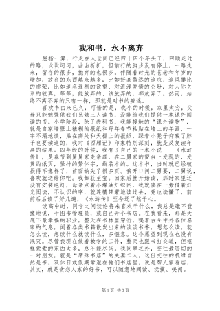 2024年我和书，永不离弃