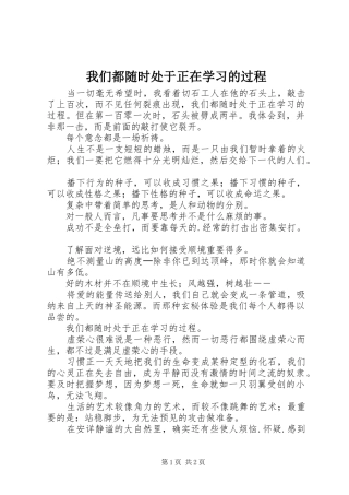 2024年我们都随时处于正在学习的过程