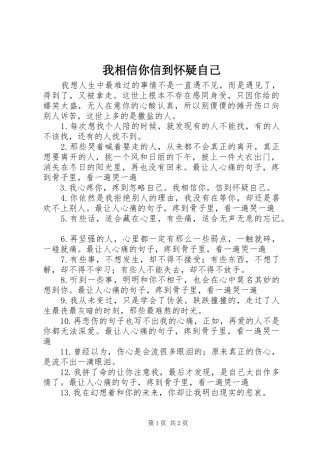 2024年我相信你信到怀疑自己