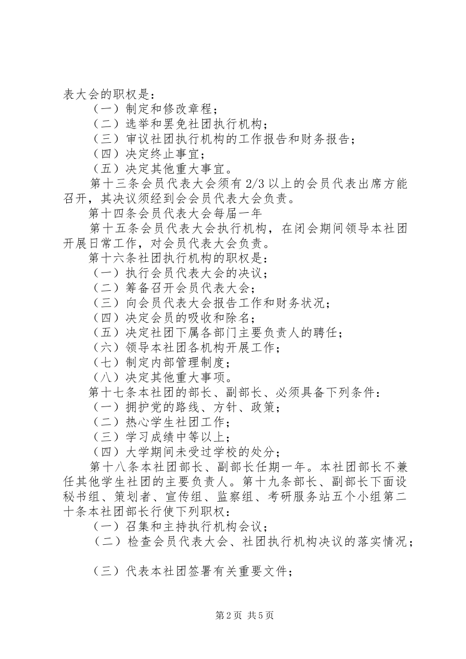 2024年武汉大学图书馆_第2页