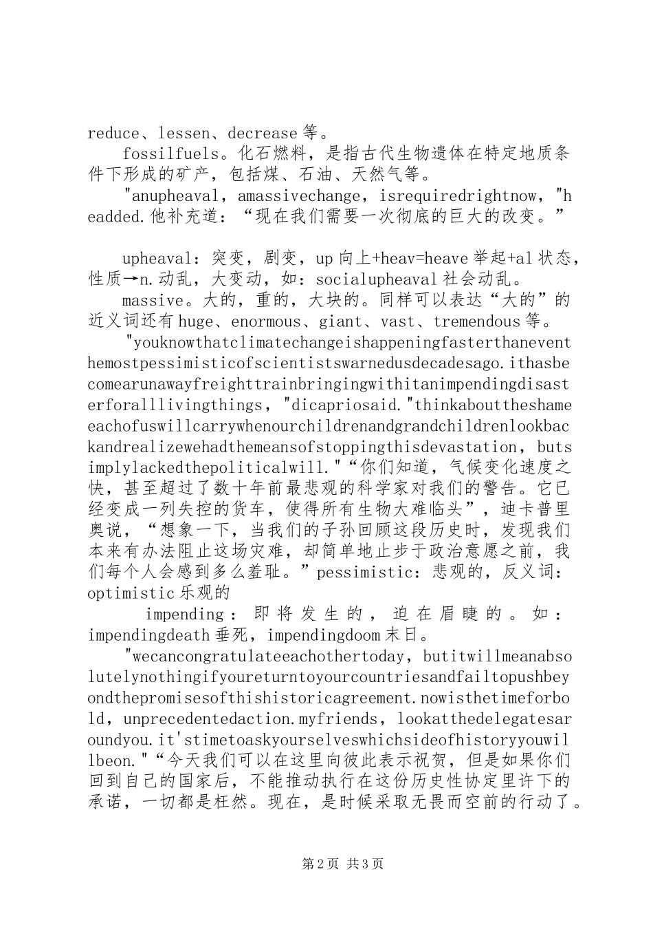 2024年林四小演讲稿李子萱_第2页