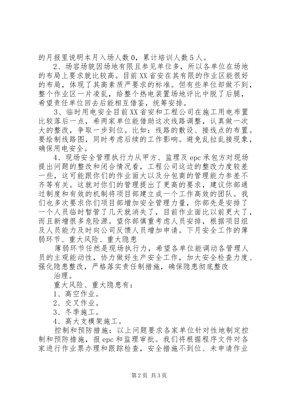 2024年六坝小学十月份安全工作总结_第2页