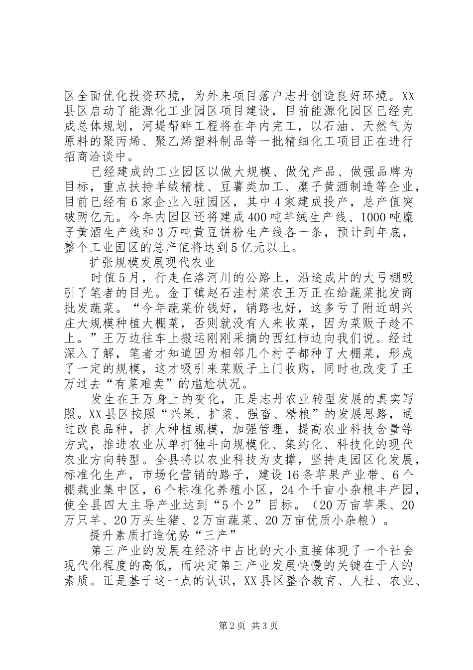 2024年从油主沉浮到多轮驱动木棍在油中的沉浮状态_第2页