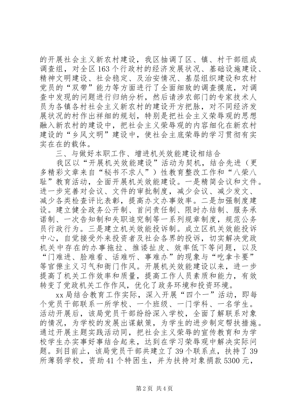 2024年大市场带来大发展赴宜昌长江市场考察学习报告_第2页