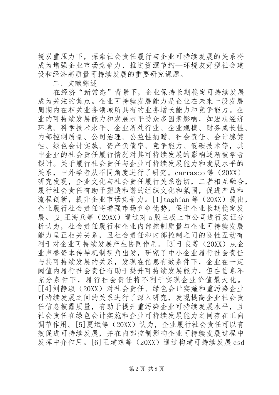 2024年履行社会责任可持续发展实证研究_第2页