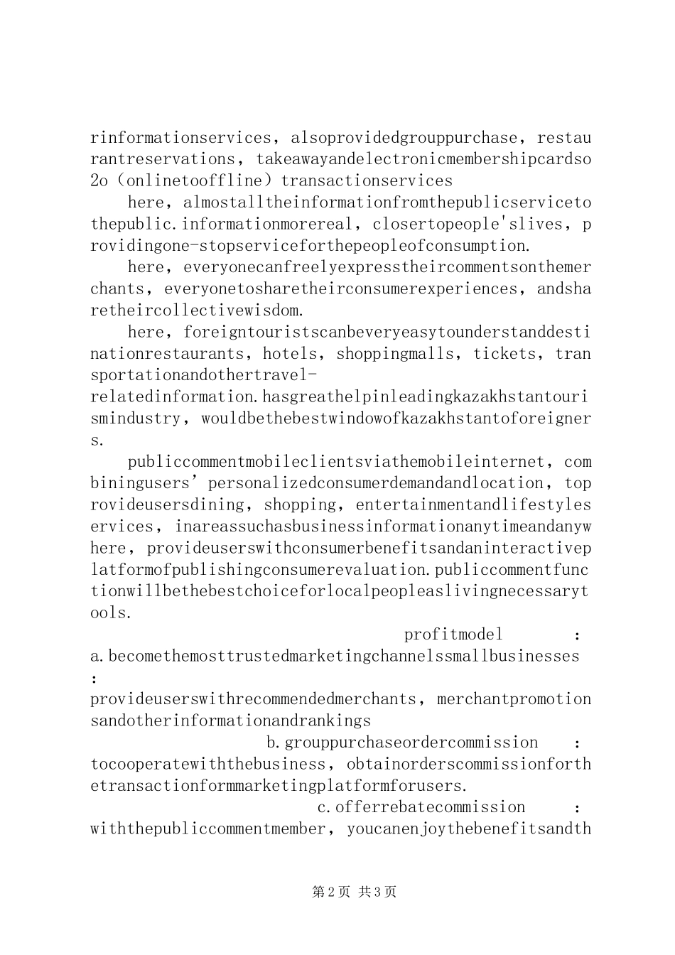 2024年大众点评分析报告_第2页