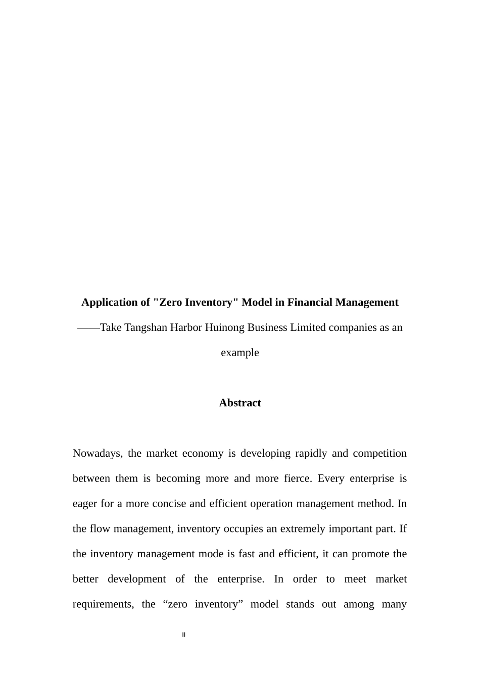 “零存货”模式在财务管理中的应用——以唐山海港惠农商贸有限公司为例 财务管理专业论文_第2页