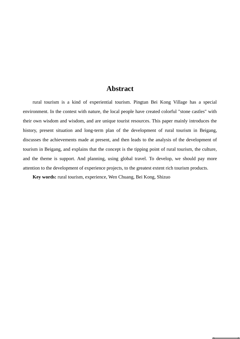 北港文创村的乡村旅游开发研究分析 旅游管理专业_第2页