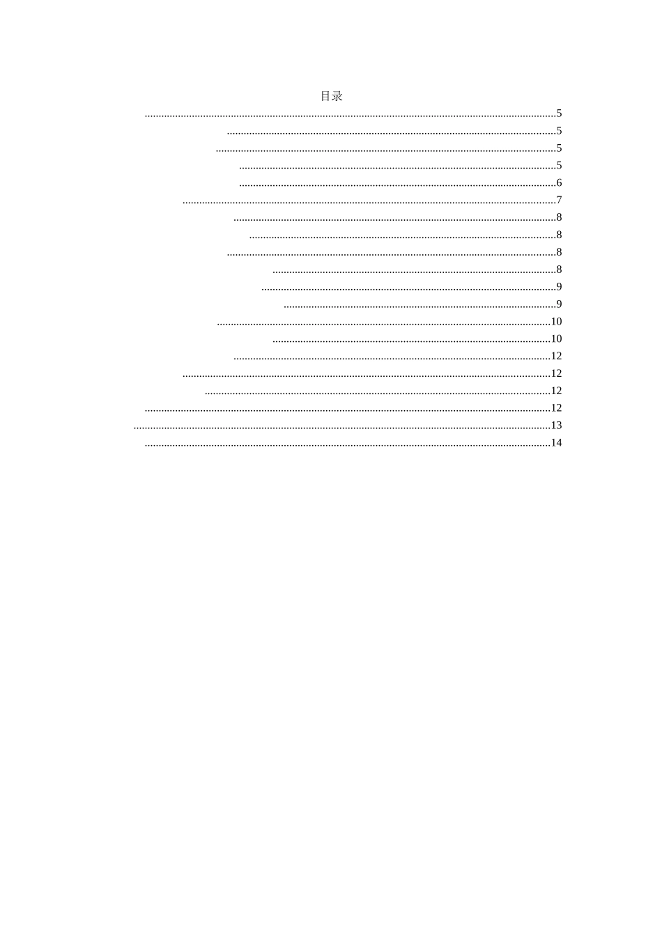 餐厨垃圾车螺旋卸料机构的设计和实现  车辆工程管理专业论文_第3页