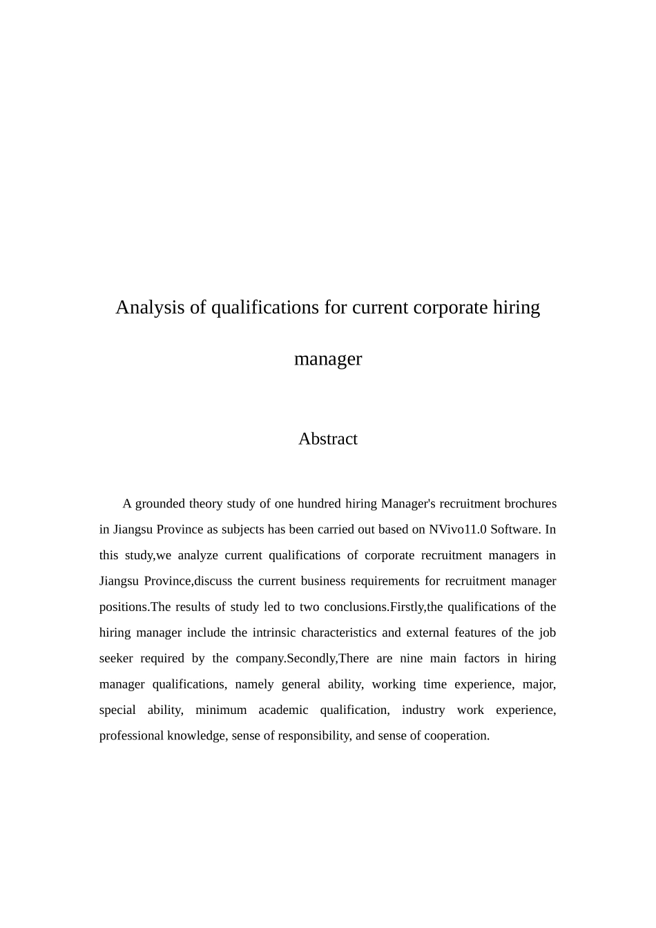 当前企业招聘经理任职资格分析研究  人力资源管理专业_第2页